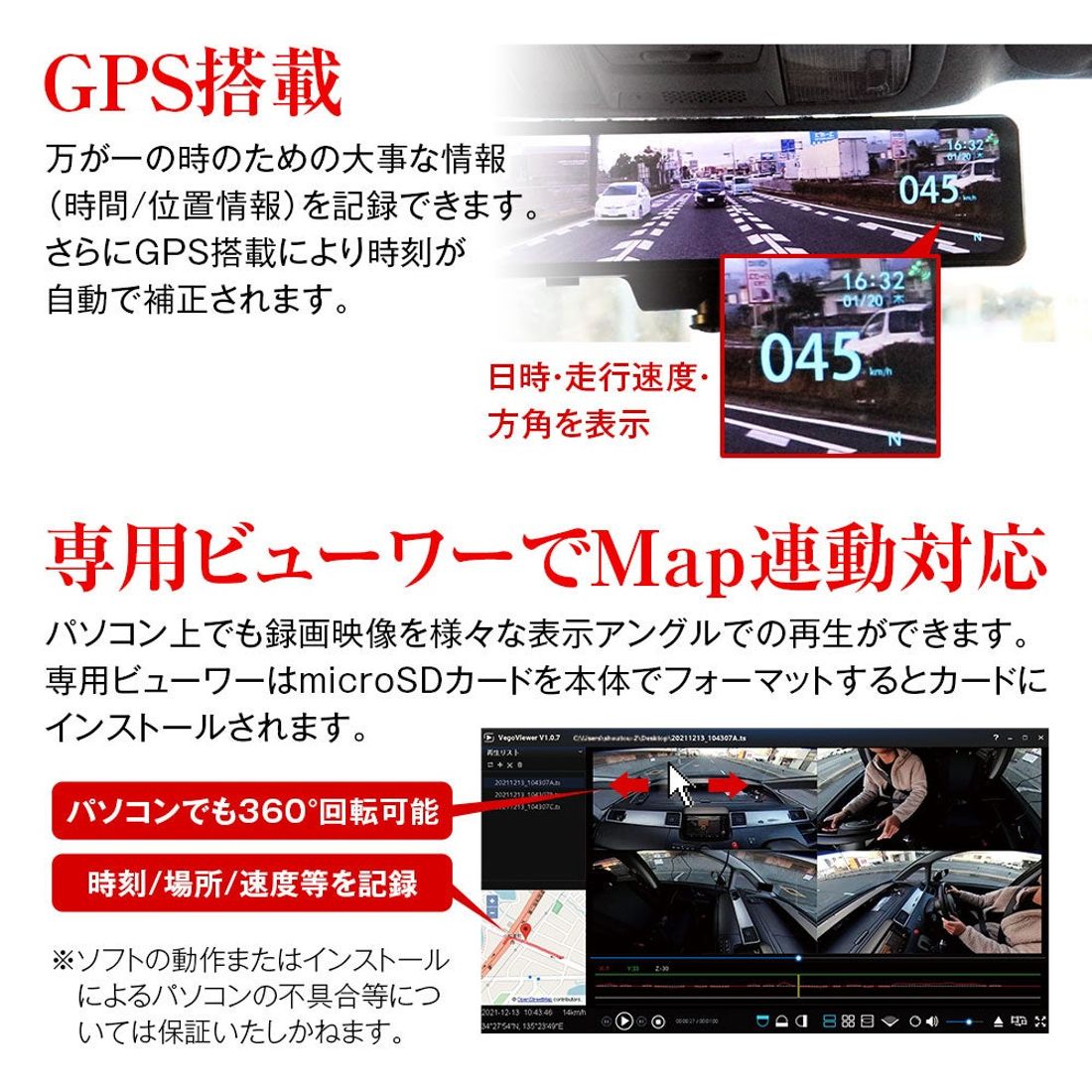 【MAXWIN】360°カメラで死角ナシ！デジタルミラー型ドライブレコーダー『MDR-I002AZ/BZ』が新登場！