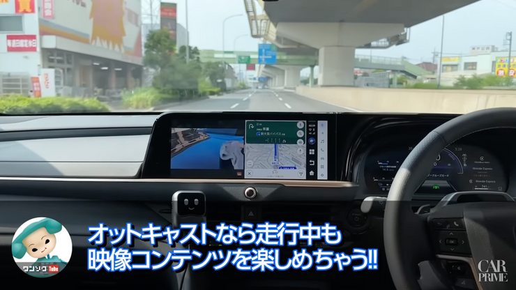 運転中も動画再生