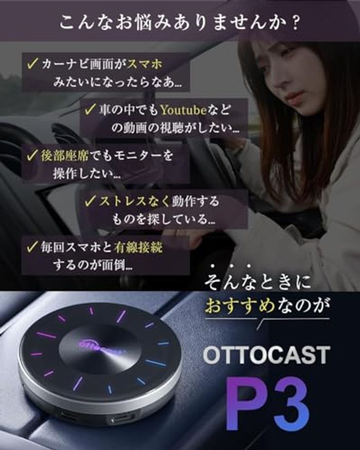 【国内正規代理店】OTTOCAST（オットキャスト） P3