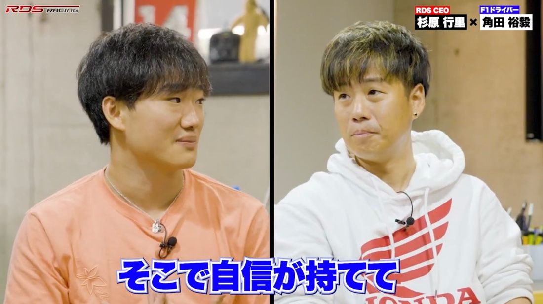 F1レーサー 角田裕毅とパートナーシップ