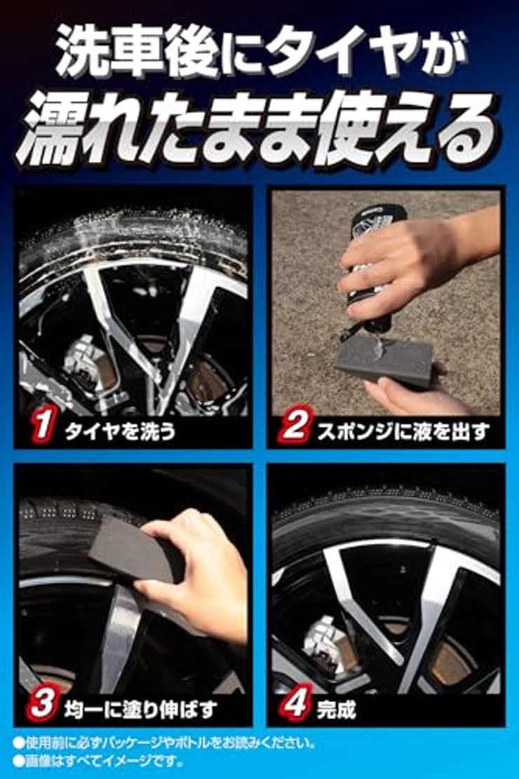 カーメイト(Carmate) ブライトマジック 超 艶タイヤWAX 200ml C195