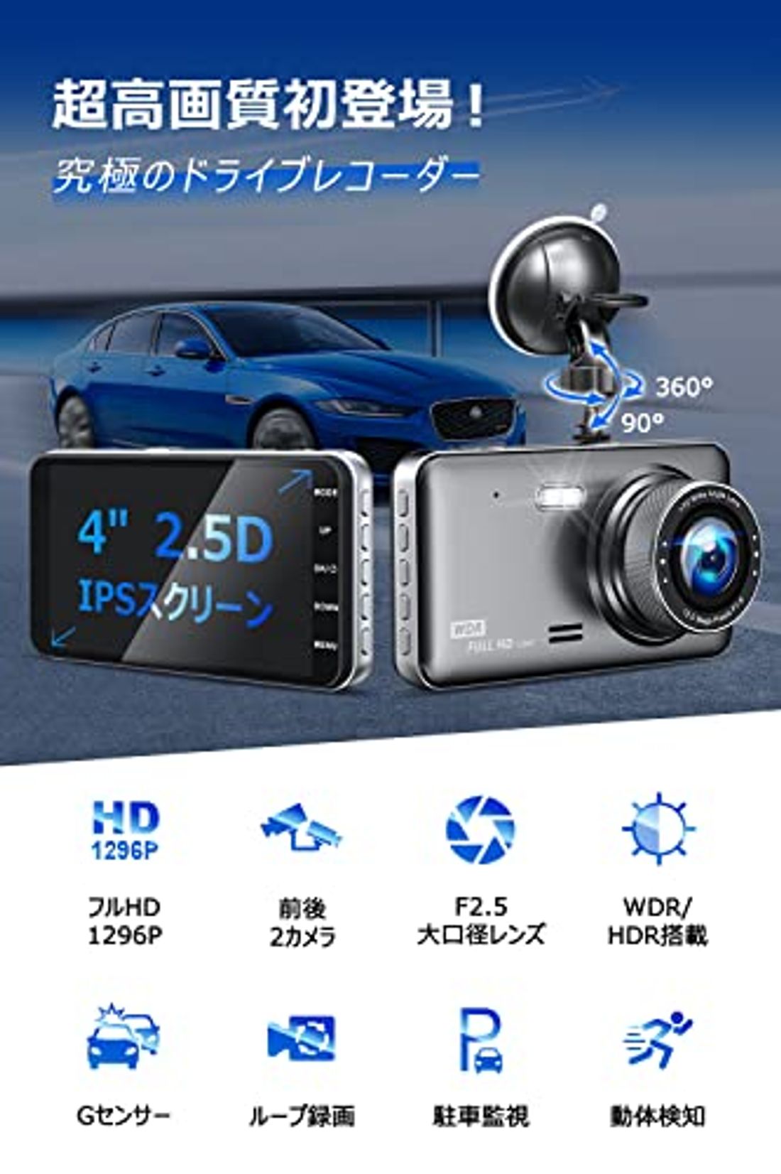 2022年版】タイプ別、安くて使えるドライブレコーダー45選 by 車選び ...