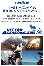 オールシーズン 185/60R15 88V XL Vector 4Seasons Gen3 タイヤのみ・ホイールなし …