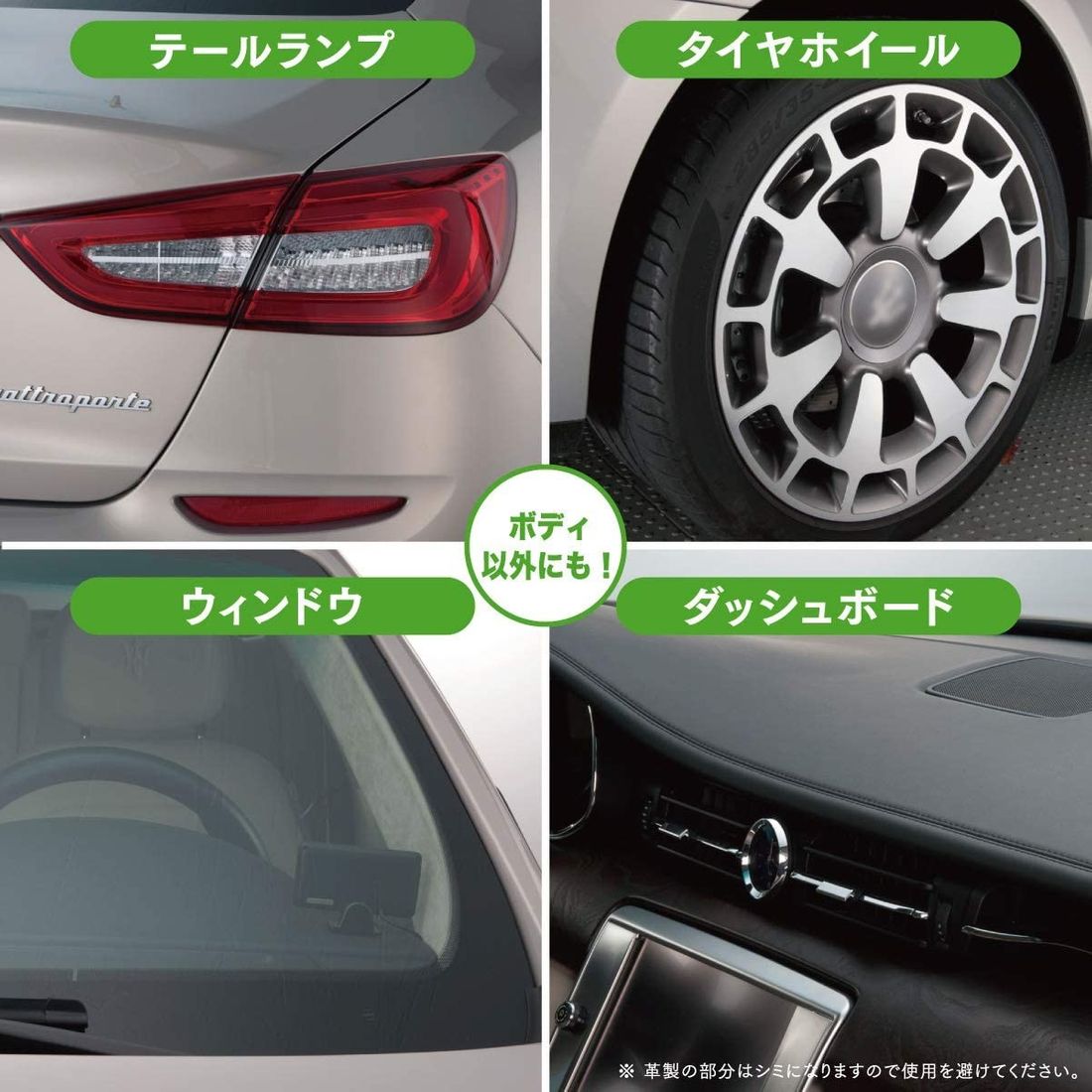 コーティング剤のメーカーおすすめ14選 選び方やメリットをご紹介の写真 38枚目