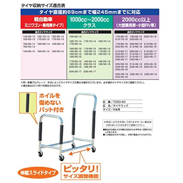 ボンフォーム タイヤ収納カバー タイヤラック 軽/普通車 4本用 タイヤカバー付き 4ホンヨウ(S-L) シルバー...