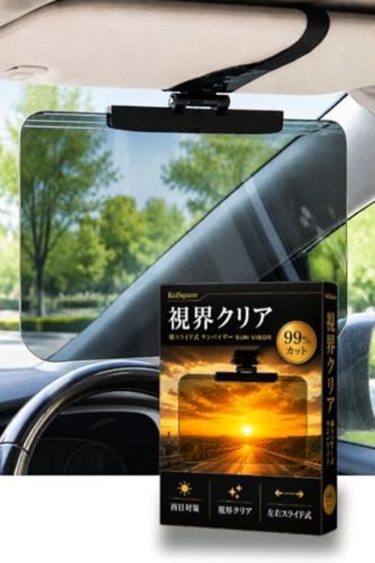 車用 サンバイザー タイプXL