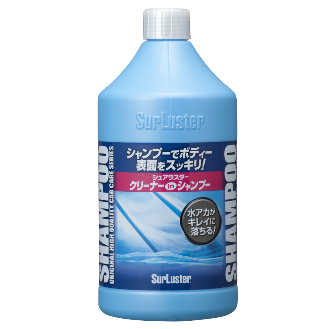 クリーナーシャンプー