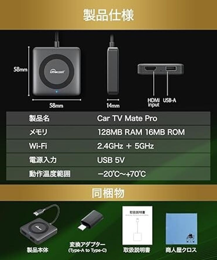 オットキャスト カーテレビメイト プロ - Ottocast car tv mate Pro