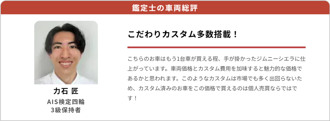 ジムニーシエラ JC