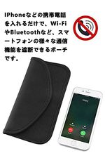 電波遮断携帯圏外ポーチ 防止ポーチ 信号遮断 