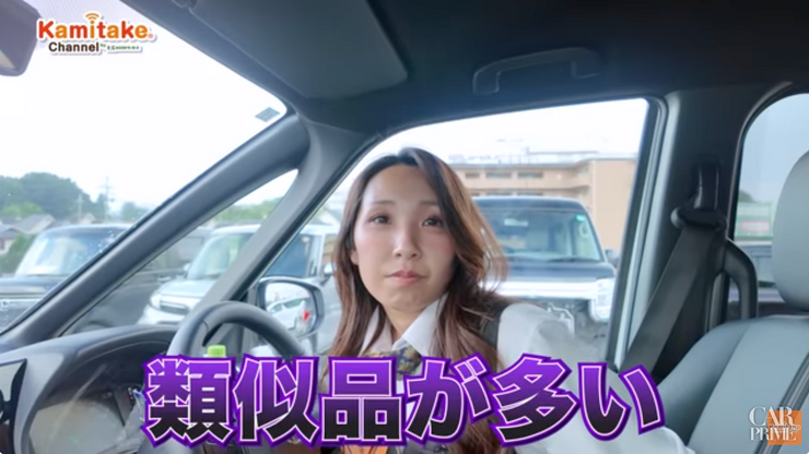類似品に注意