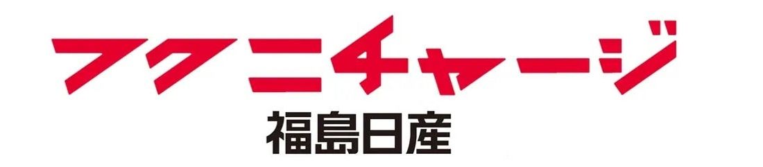 事後レポート 5月31日 福島日産 野球で元気に！フクニチャージ ナイター 日本生命セ・パ交流戦2024 東北楽天ゴー…