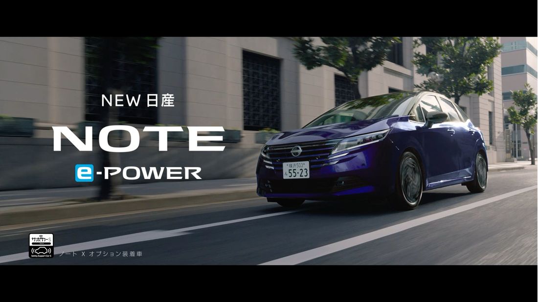 日産ノート e-POWER 有村 架純さん出演 『この感覚、もう戻れない』篇　新CM公開！