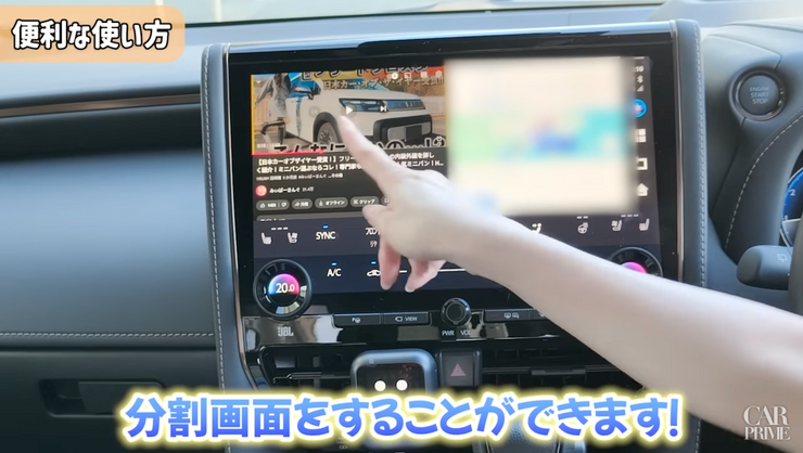 画面分割