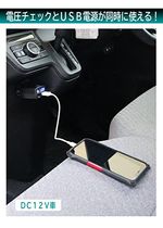 メルテック｜バッテリーチェッカー DC12V