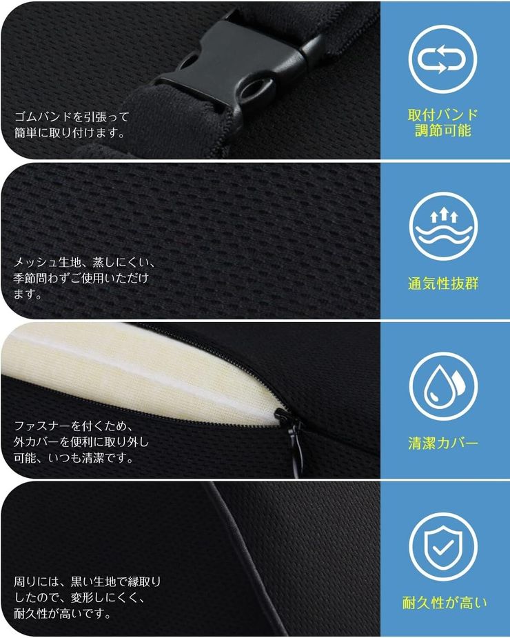 シートクッション記事