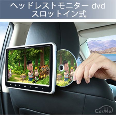 リアモニターのおすすめ21選 車の後部座席に後付けして旅行を楽しもう