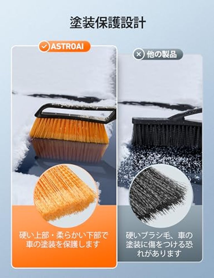 スノーブラシ 全長69cm