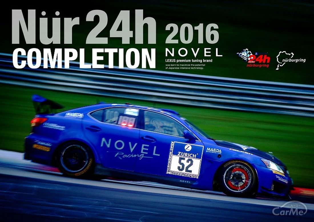 サーキットから生まれたレクサス”F”専用エキマニ。〜NOVEL Full exhaust system〜の写真（8枚目） by 車選びドットコム