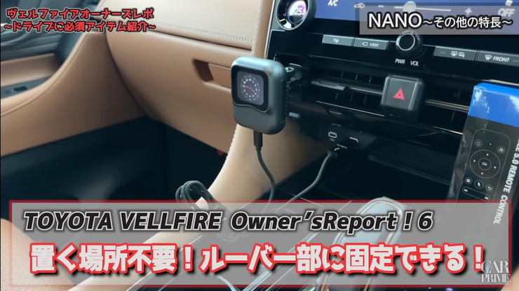 ルーバーに固定