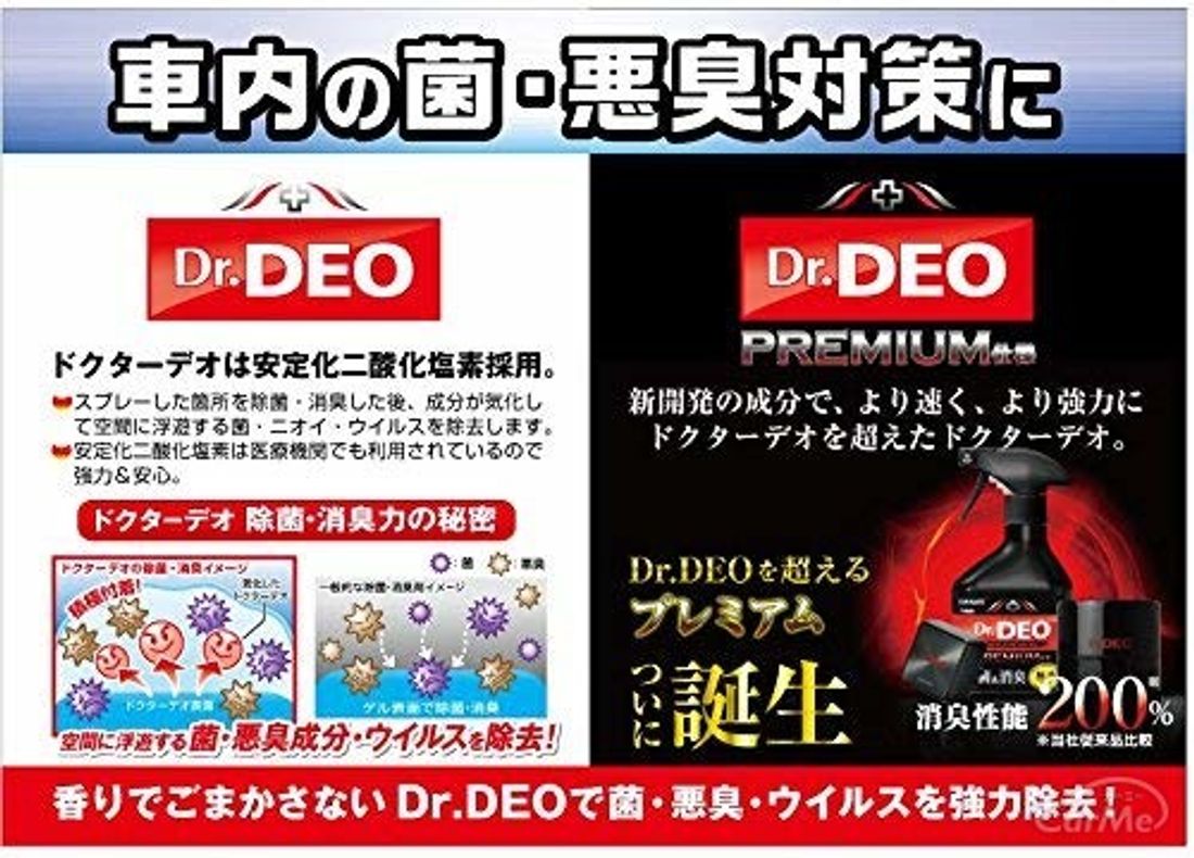 車の消臭剤おすすめ23選 カビ臭に効果的な対策方法とは 22年版 の写真 18枚目 By 車選びドットコム