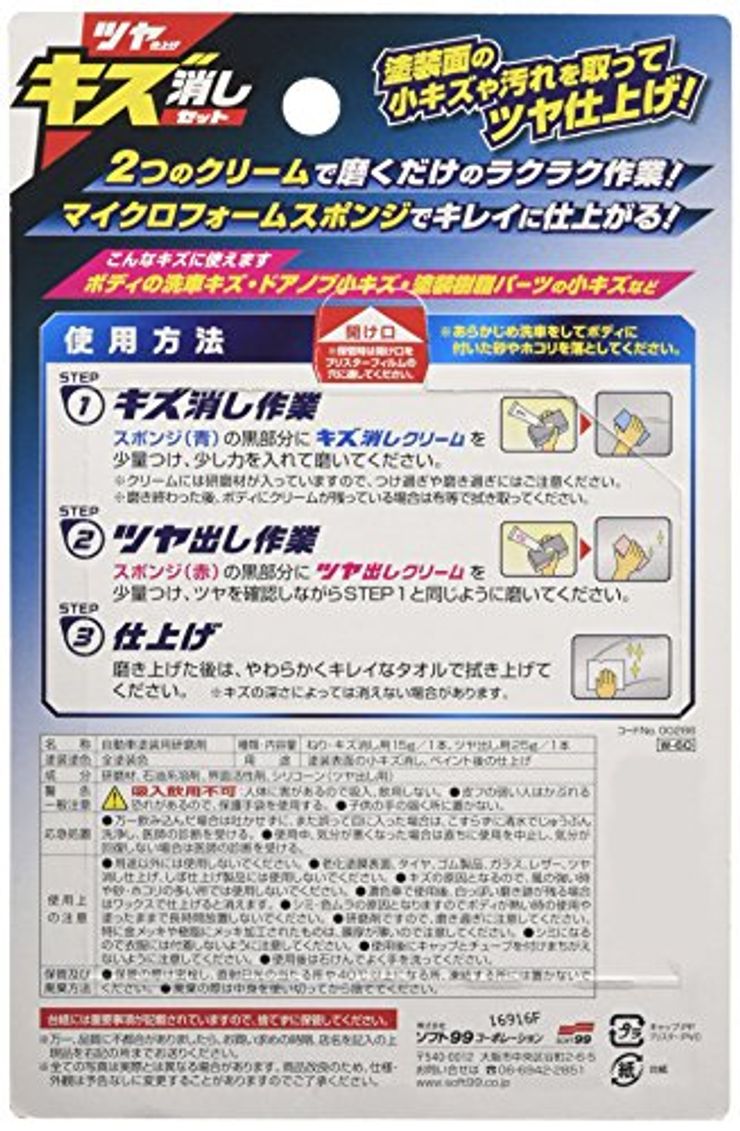 ボディクリーナー 00286