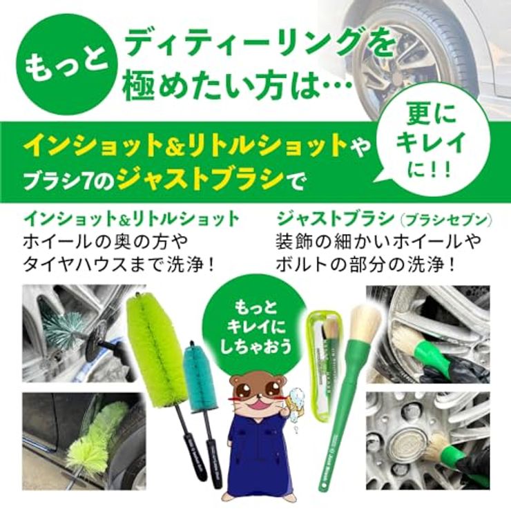 【ながら洗車】アウトショット『タイヤ周りのオールラウンダー』 