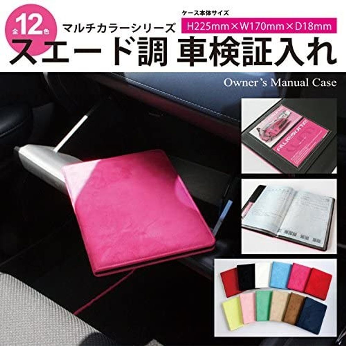 車検証入れの選び方のポイントとは 車検証入れを取り扱っているメーカー14選