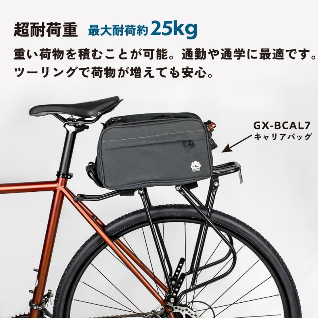 自転車パーツブランド「GORIX」が新商品の、自転車リアキャリア(GRR922)のXプレゼントキャンペーンを開催!!【…