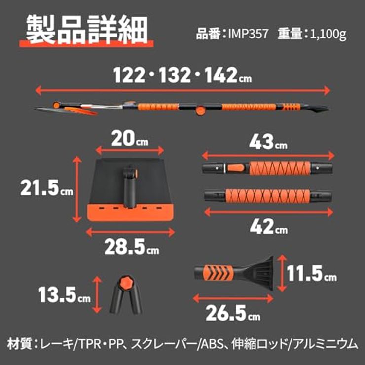 スノーレーキ
