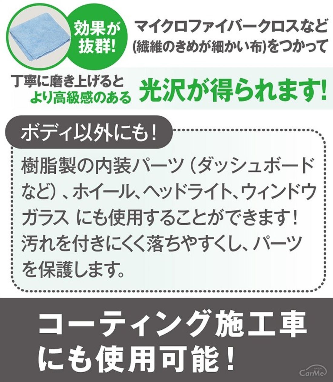 車のコーティング剤おすすめ27選 効果別での比較や選び方 カー用品店のおすすめ品をご紹介 Amazon 楽天の売れ筋ランキングも の写真 34枚目