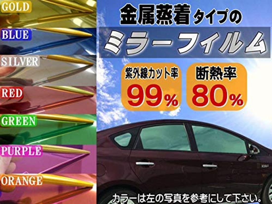 おすすめのカーフィルム21選 選ぶときのポイント4選も紹介 おすすめのカーフィルム21選 選ぶときのポイント4選も紹介