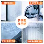 アイススクレーパー 手袋付き