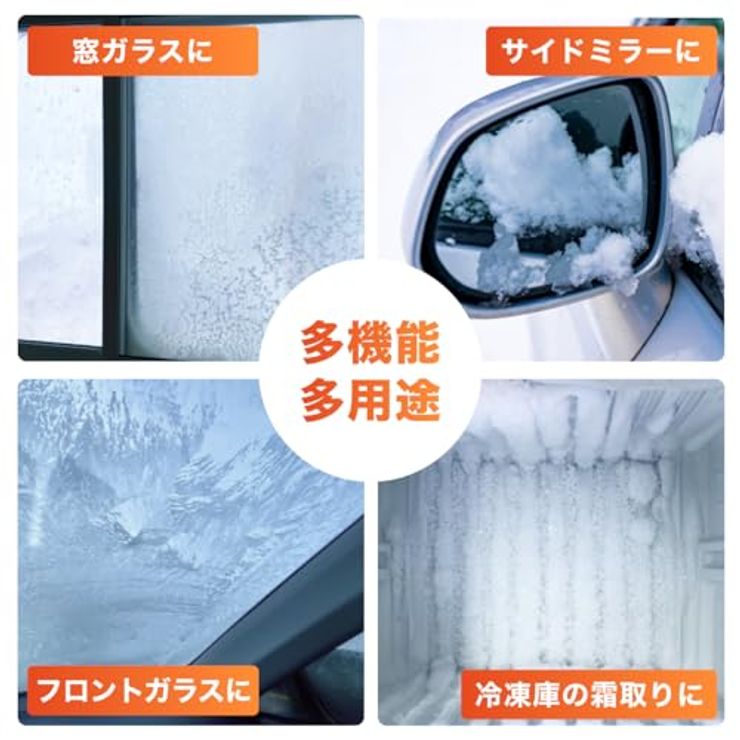 アイススクレーパー 手袋付き