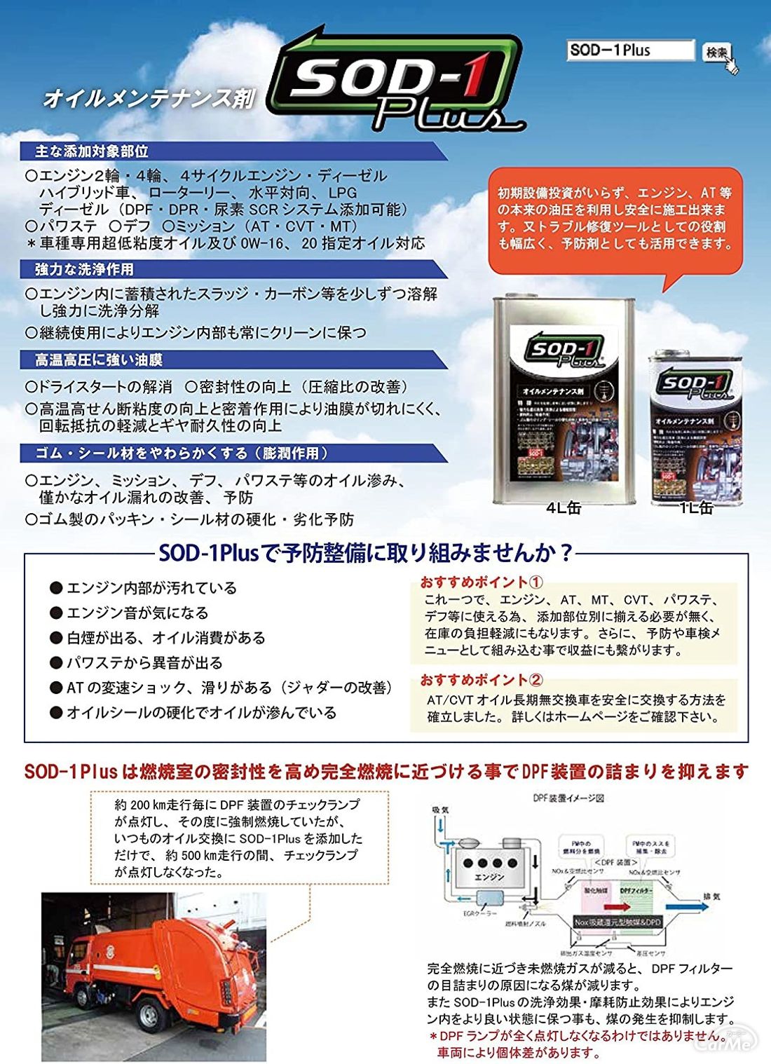 エンジンオイル添加剤のおすすめランキング15選 選び方も紹介
