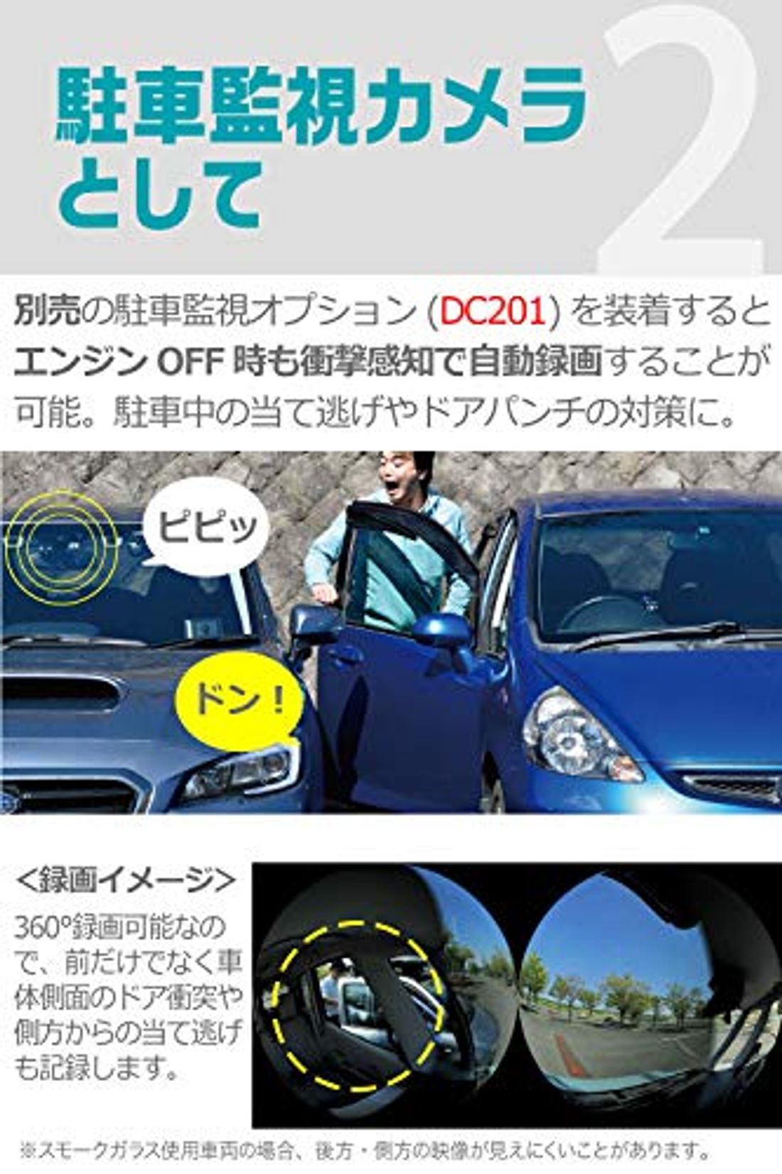 360度ドライブレコーダーおすすめ10選 選ぶときにみておきたいポイントとはの写真 52枚目