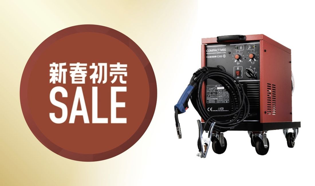 【2023年初売り!お年玉企画】先着1名、年始限定の特価キャンペーン 【プロ向け定番モデル】本格派コンパクトミグ 高性…