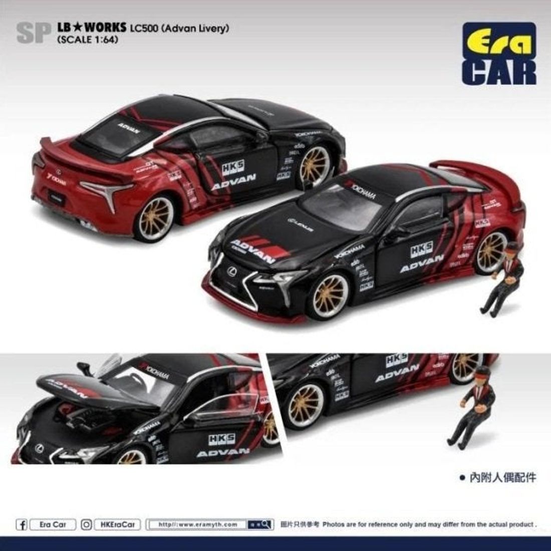 ADVAN のミニカー新作発売開始！