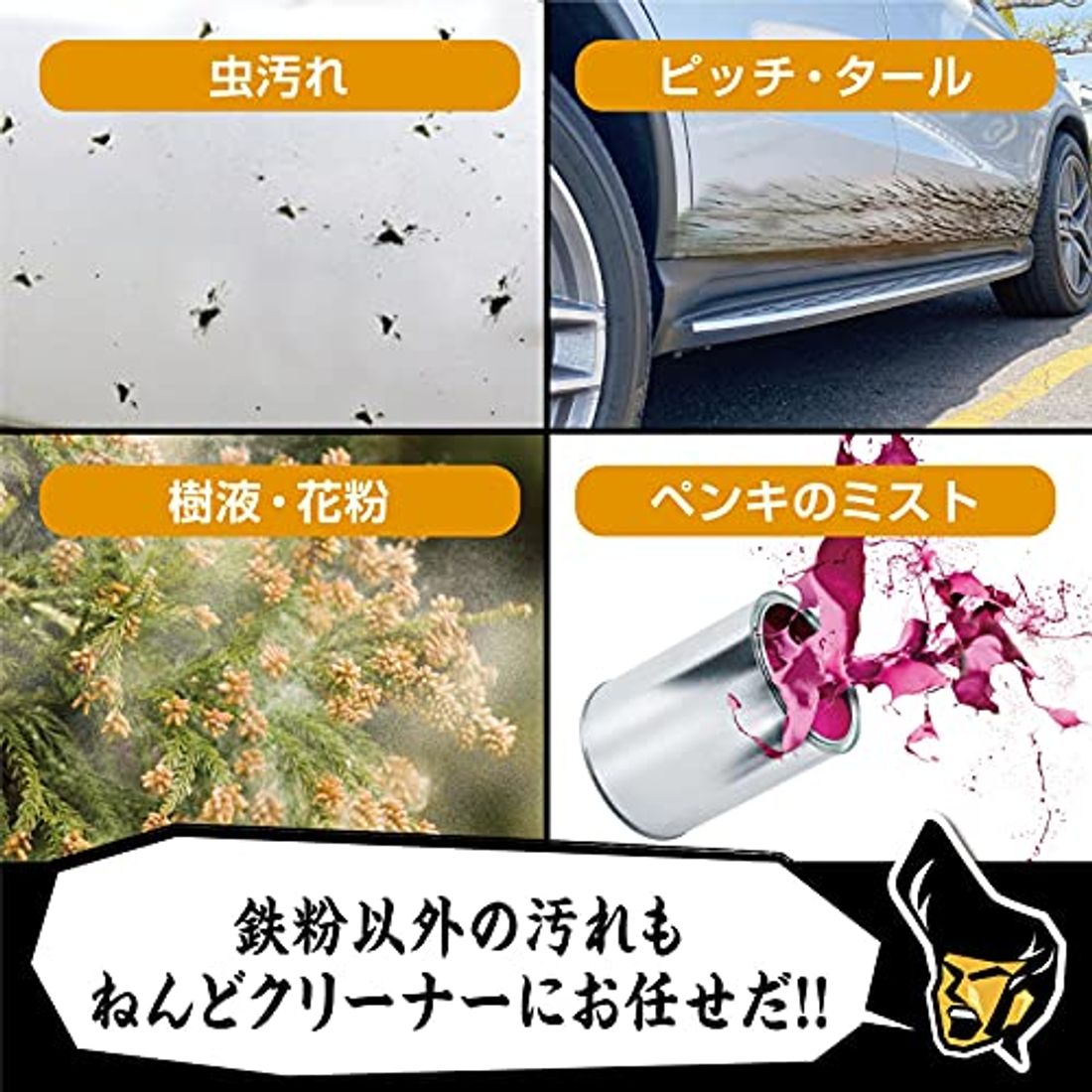 速くおよび自由な ホルツ 洗車用品 鉄粉取りねんど ねんどクリーナー ボディ用 200g Holts MH972 qdtek.vn