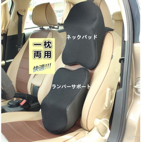 肩こり対策にも 車用ネックパッドの人気ランキングをもとにおすすめを調査してみた