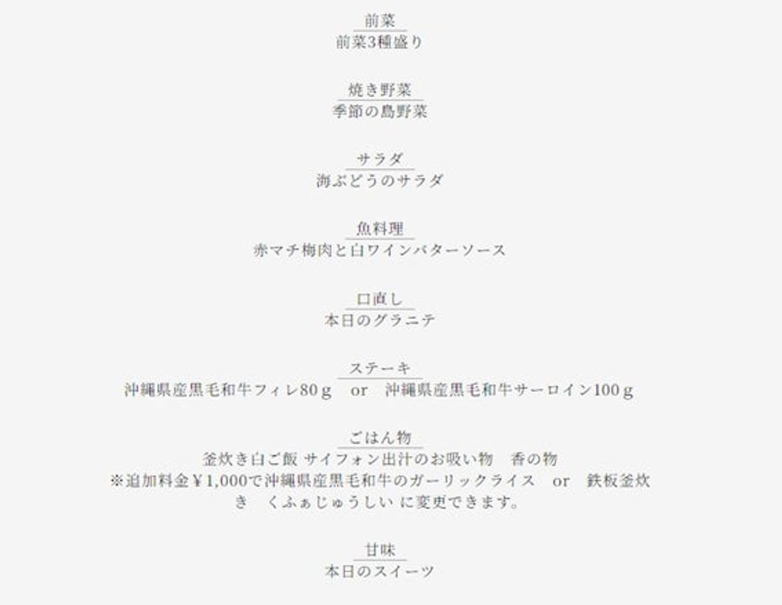 【HIYORIオーシャンリゾート沖縄】シェフのパフォーマンスが美食の夜を演出 鉄板焼きを楽しむ新しいスタイルのディナー…