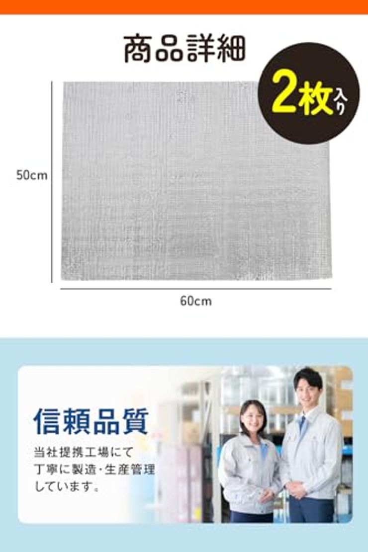 【保温&保冷シート】50×60cm 2枚入り夏 冬 対応