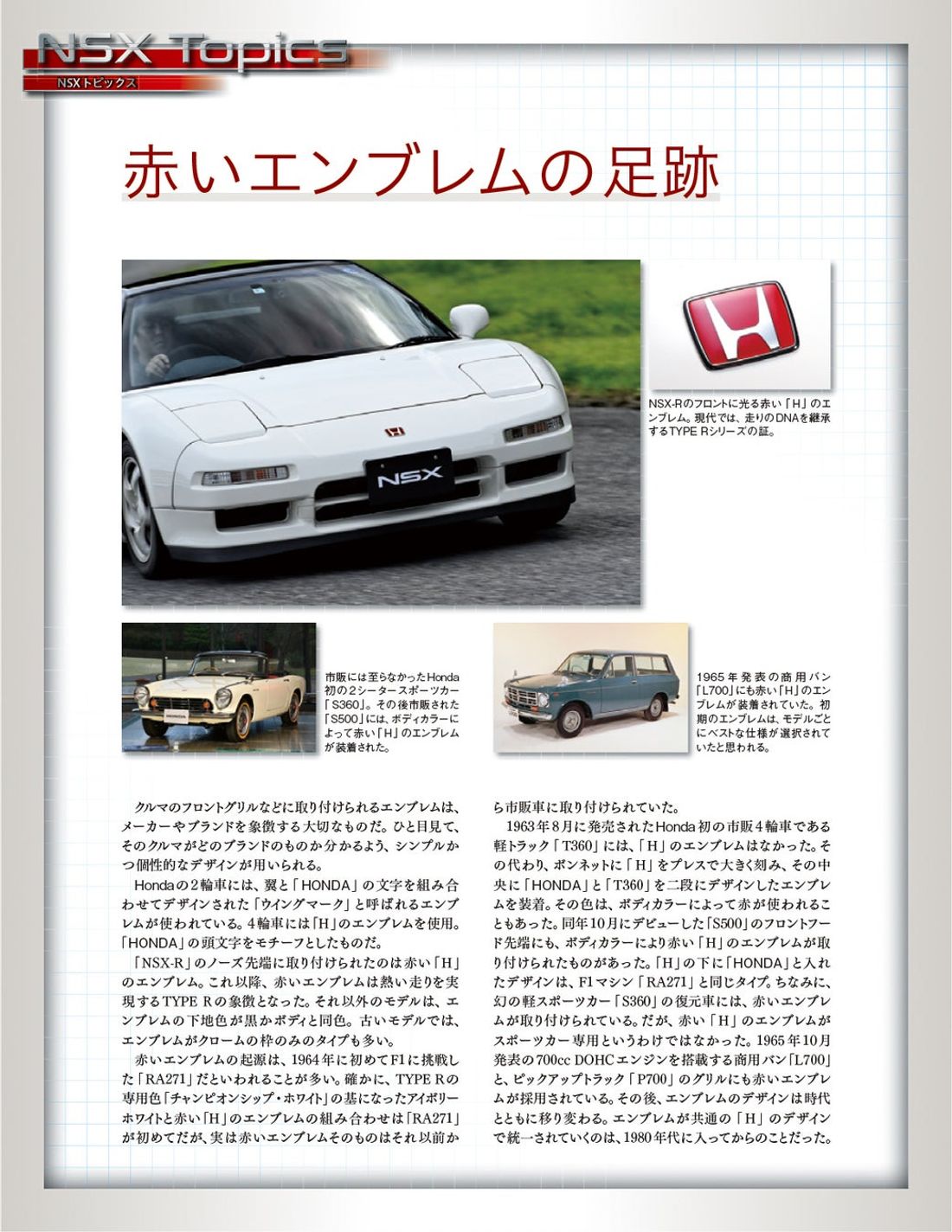 世界を驚かせたピュアスポーツカーが史上初の1/8スケールで蘇る 週刊『Honda NSX-R』創刊