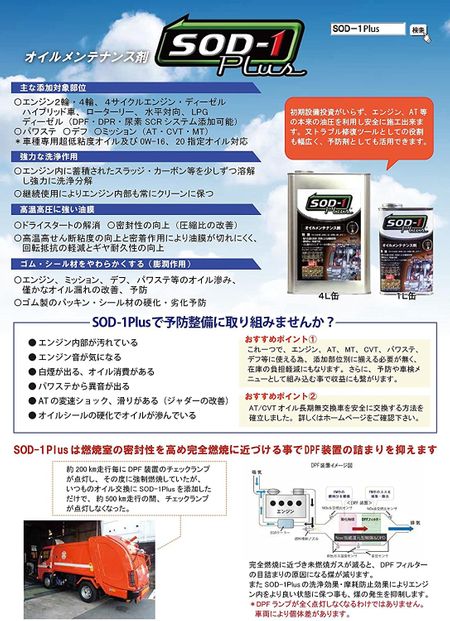 エンジンオイル添加剤を販売しているおすすめメーカー10社 選び方3つも紹介 エンジンオイル添加剤を販売しているおすすめメーカー10社 選び方3つも紹介