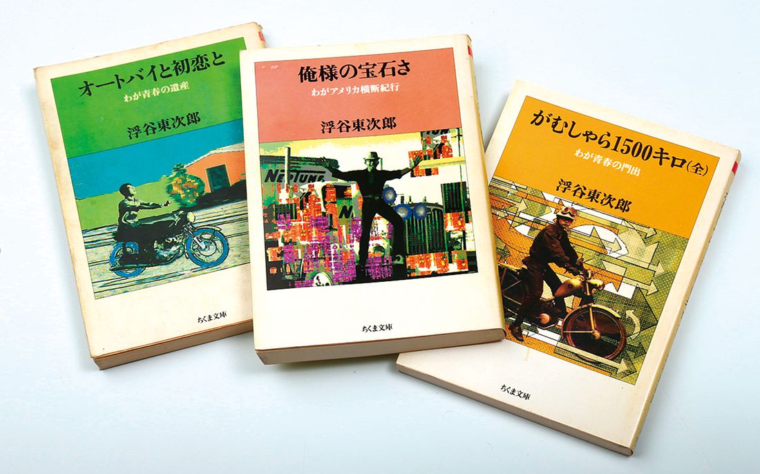 アヘッド 浮谷東次郎の書籍