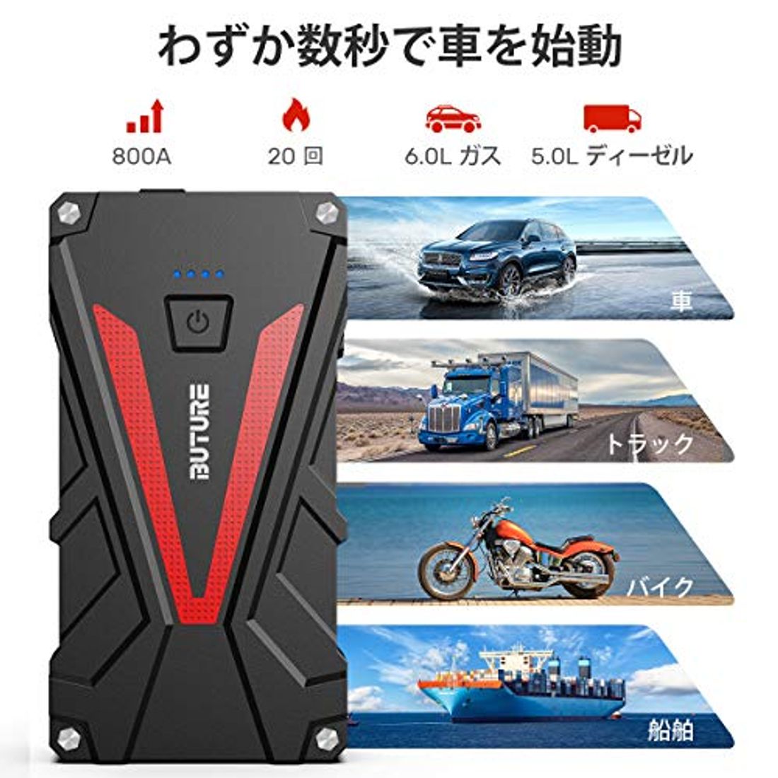 ジャンプスターターおすすめ選 バッテリー上がりに 21年版 車ニュース 中古車情報 中古車検索なら 車選びドットコム 車選び Com