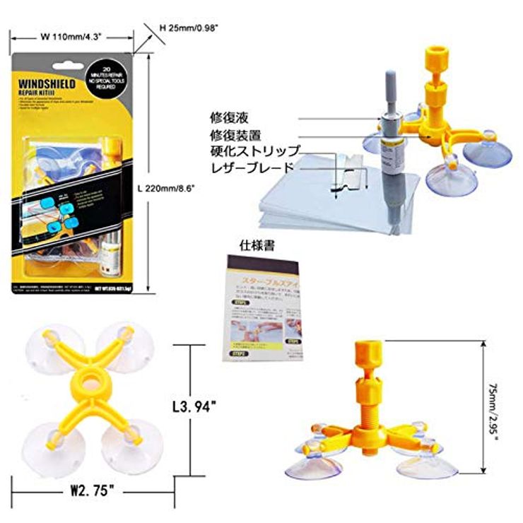 フロントガラス リペアキット 日本語取説付き