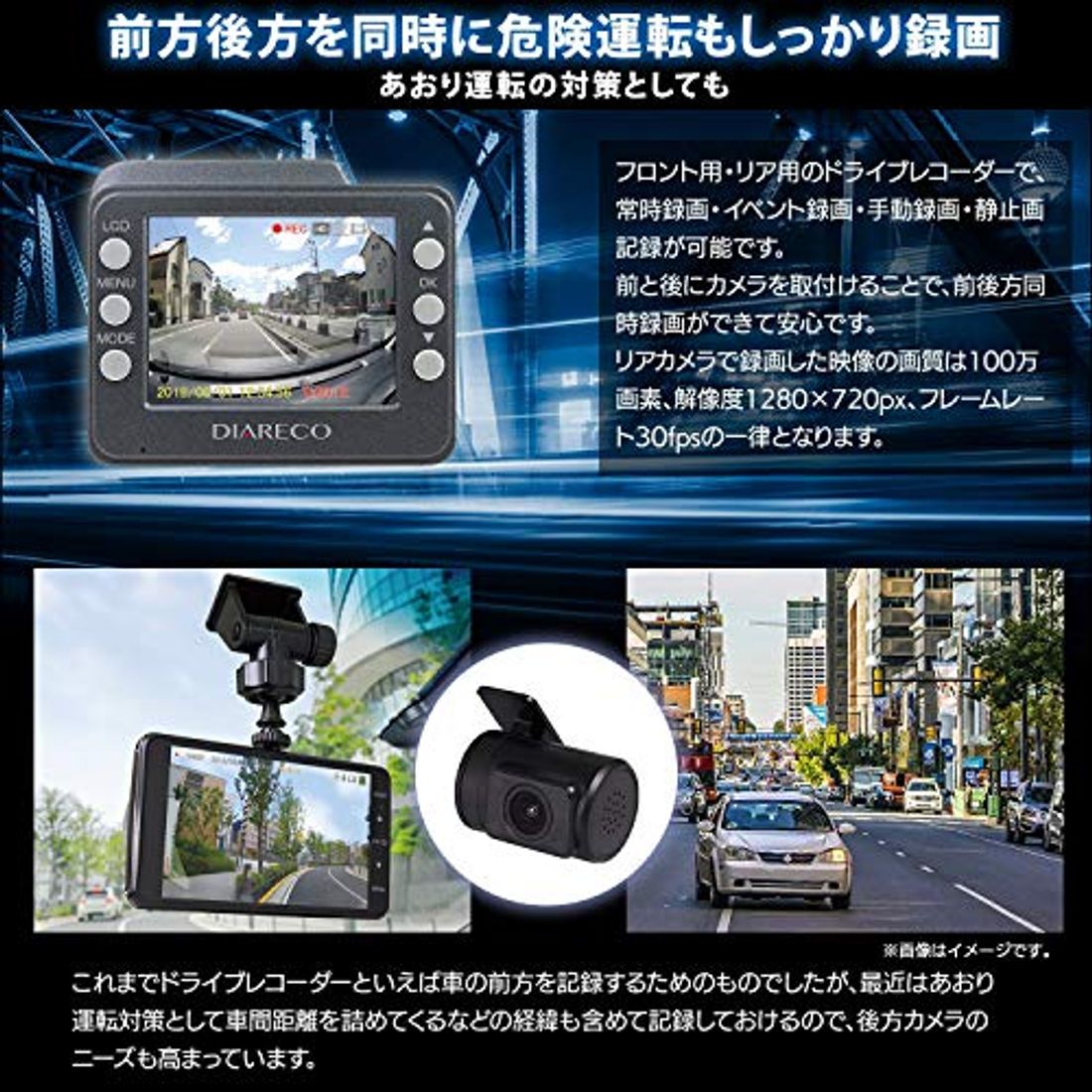 2022年版】タイプ別、安くて使えるドライブレコーダー45選 by 車選び ...