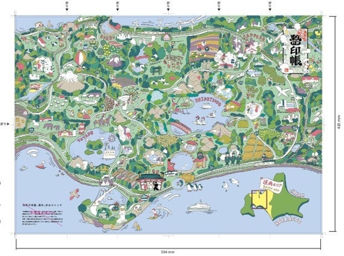 温泉トトノイ旅 スタンプラリー「整印帳」開催! 開催期間:2024年7月1日~12月31日