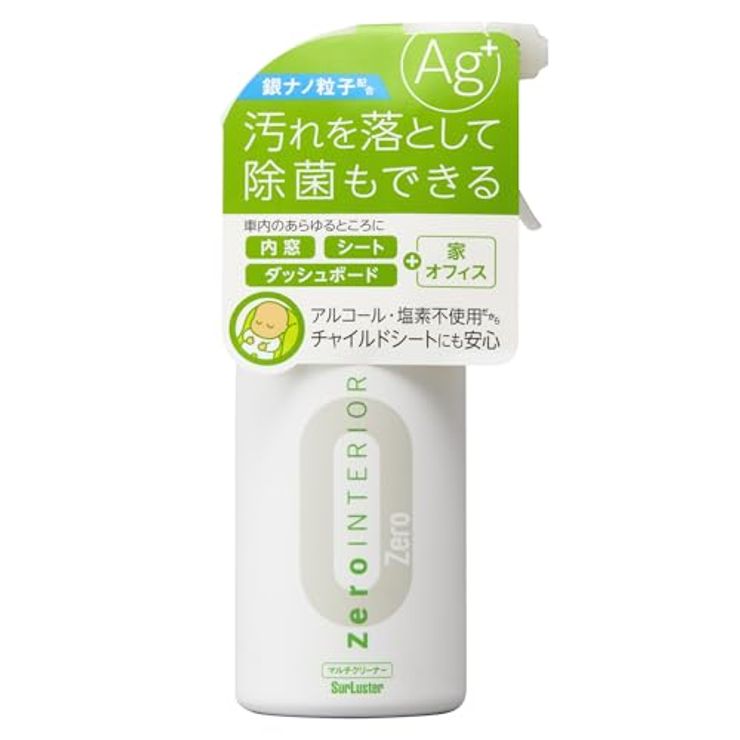 ゼロインテリア マルチクリーナー★